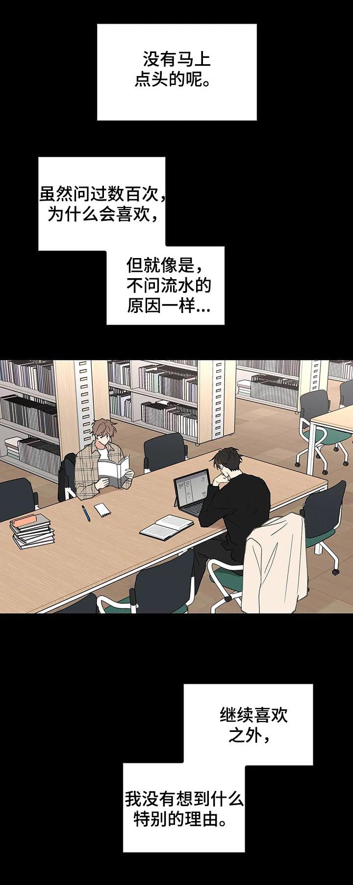 《学院代表》漫画最新章节第112章：我想被爱免费下拉式在线观看章节第【16】张图片