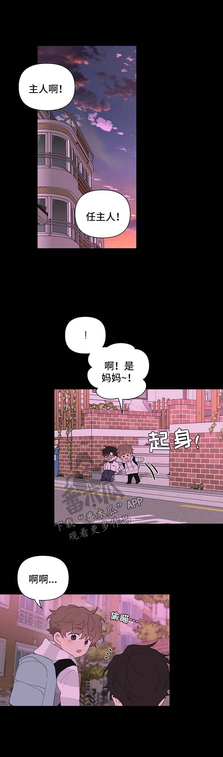 《学院代表》漫画最新章节第68章：没有家免费下拉式在线观看章节第【4】张图片