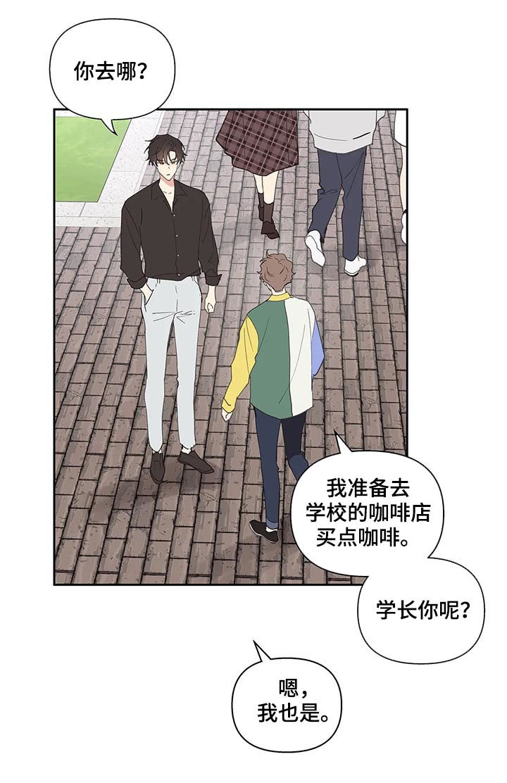 《学院代表》漫画最新章节第50章：学生证免费下拉式在线观看章节第【13】张图片