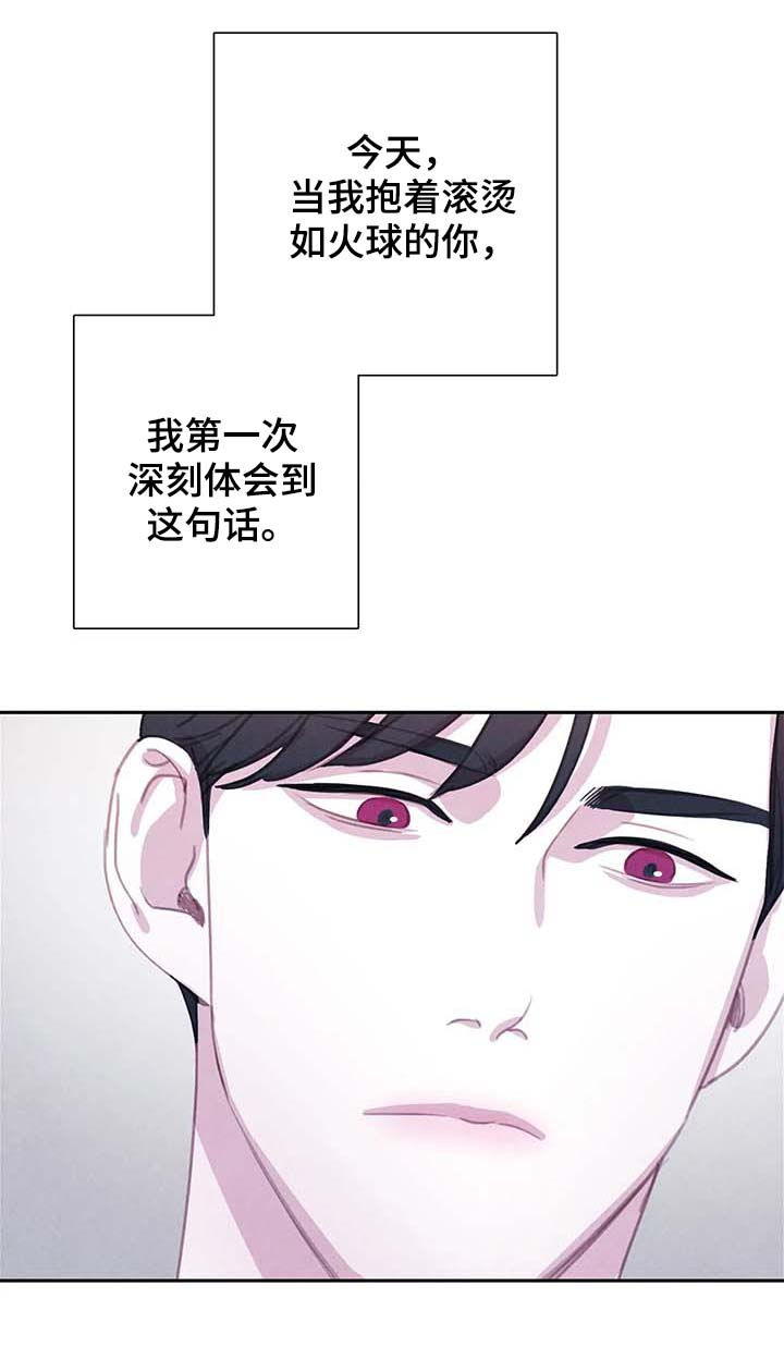 《与血族共生》漫画最新章节第49章：想变成吸血鬼吗免费下拉式在线观看章节第【3】张图片