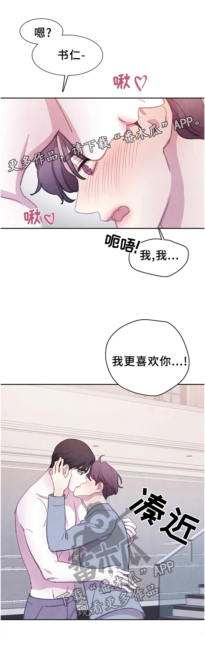 《与血族共生》漫画最新章节第97章：【番外】我更喜欢你免费下拉式在线观看章节第【6】张图片