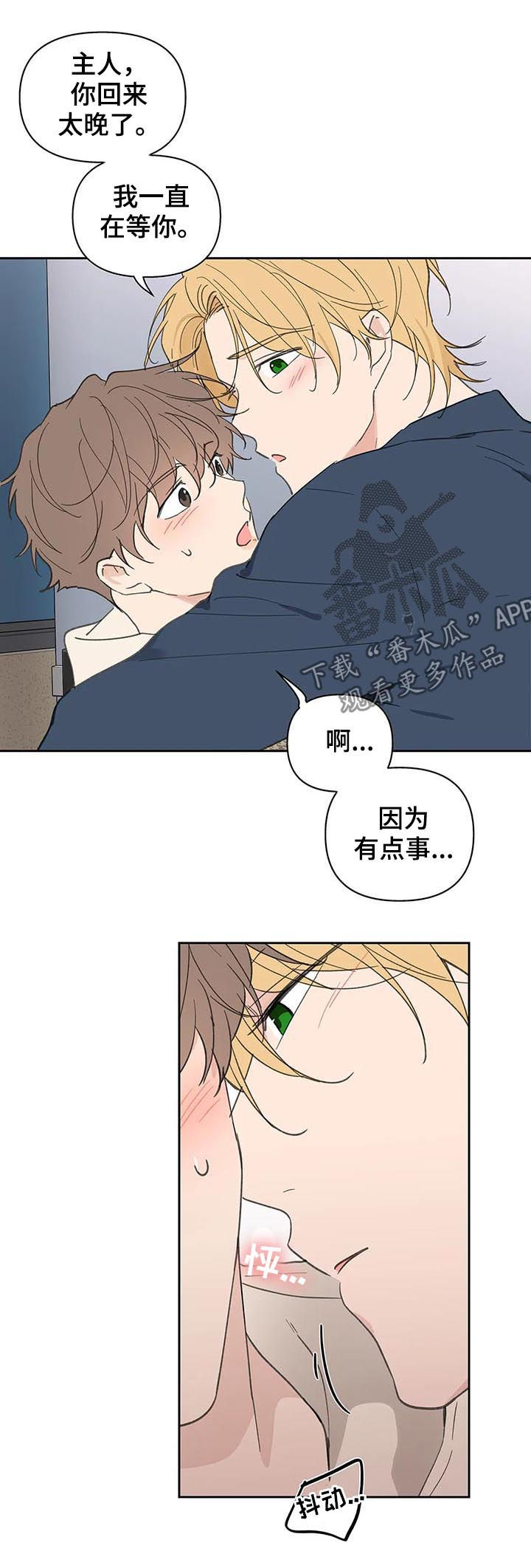 《学院代表》漫画最新章节第102章：你忘了？免费下拉式在线观看章节第【9】张图片