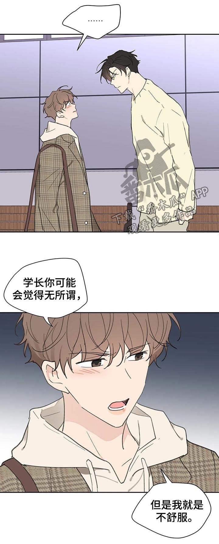 《学院代表》漫画最新章节第101章：零分免费下拉式在线观看章节第【10】张图片