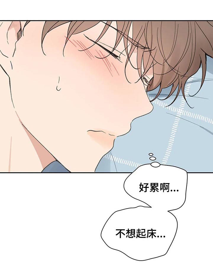 《学院代表》漫画最新章节第98章：自责免费下拉式在线观看章节第【22】张图片