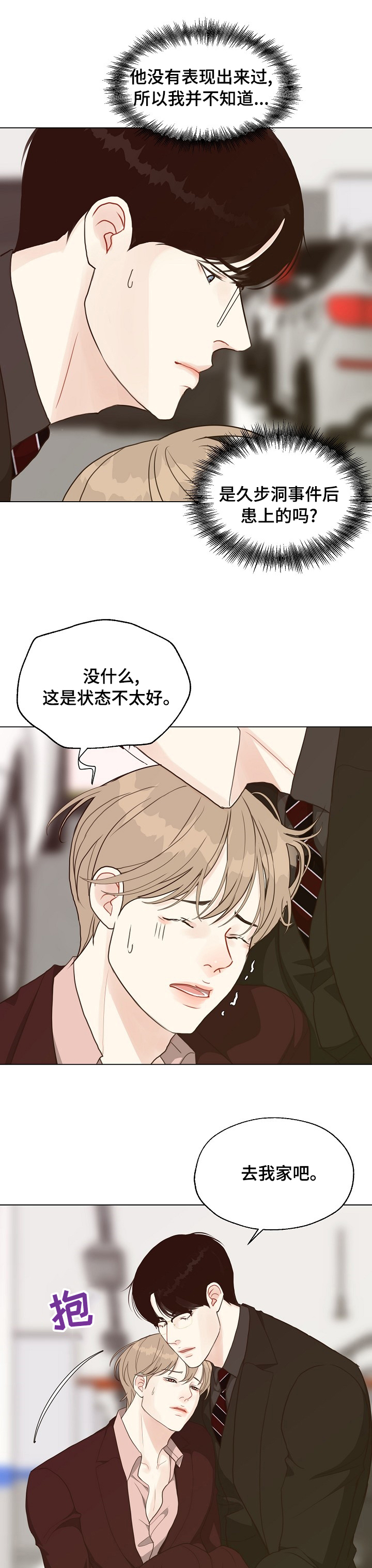 《法医疑云》漫画最新章节第74章：【第二季】去我家吧免费下拉式在线观看章节第【3】张图片