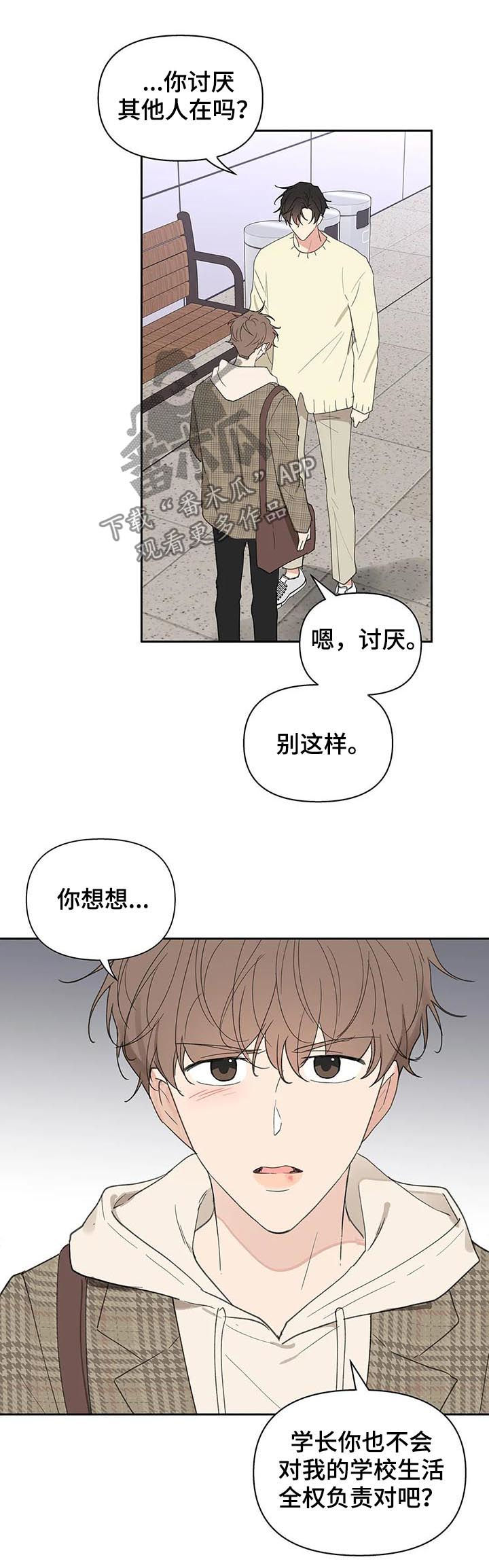 《学院代表》漫画最新章节第101章：零分免费下拉式在线观看章节第【8】张图片