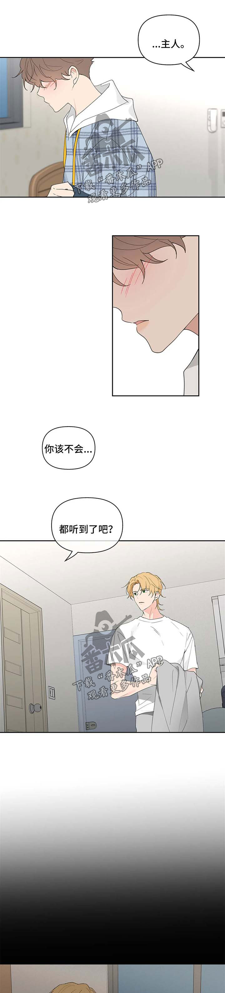 《学院代表》漫画最新章节第73章：丢脸免费下拉式在线观看章节第【8】张图片