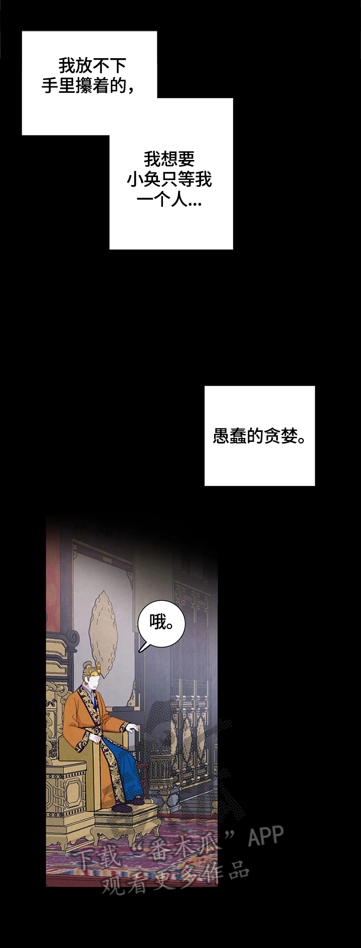 《与血族共生》漫画最新章节第74章：【第二季】见面免费下拉式在线观看章节第【2】张图片