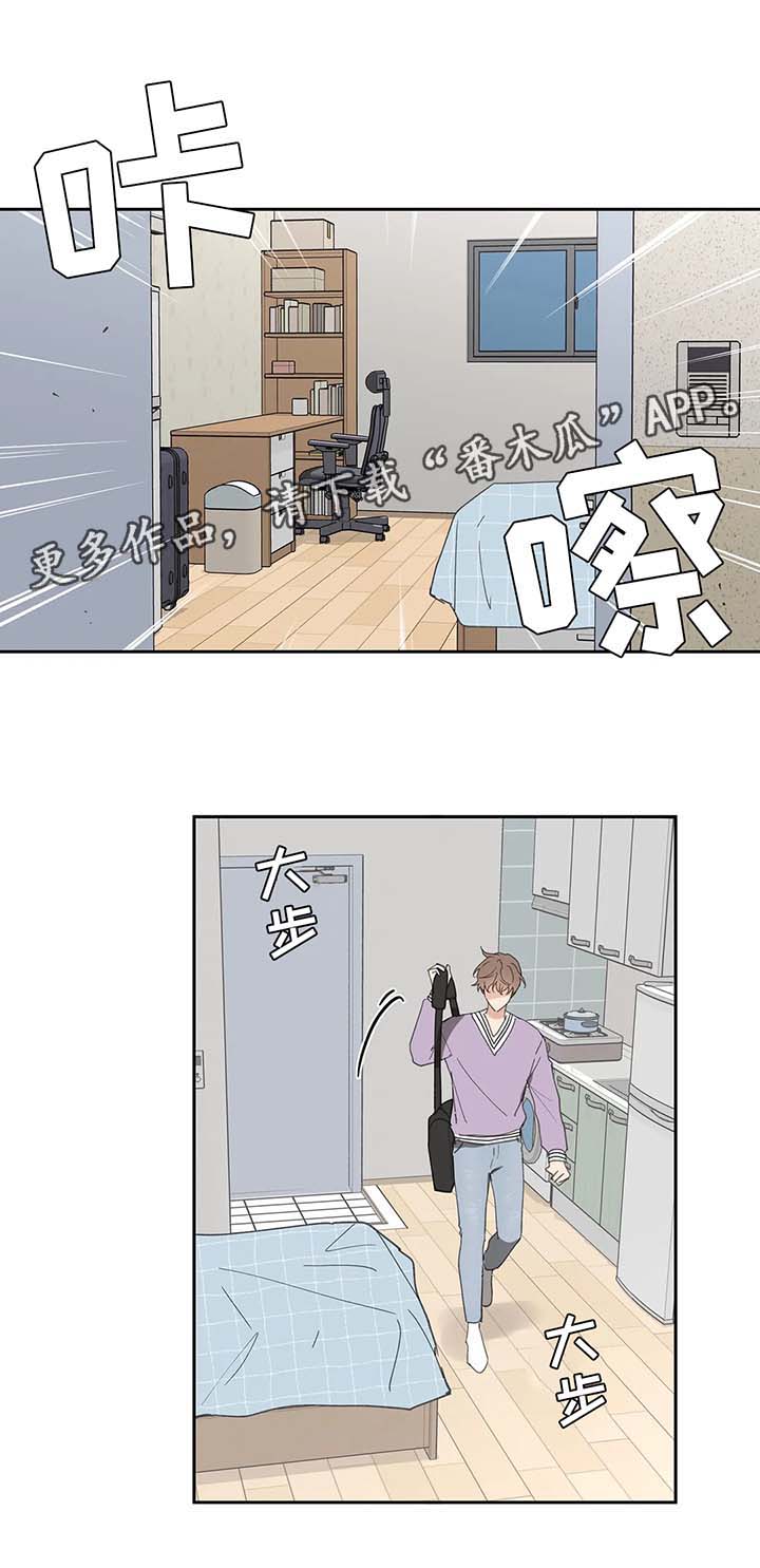 《学院代表》漫画最新章节第65章：生气免费下拉式在线观看章节第【11】张图片