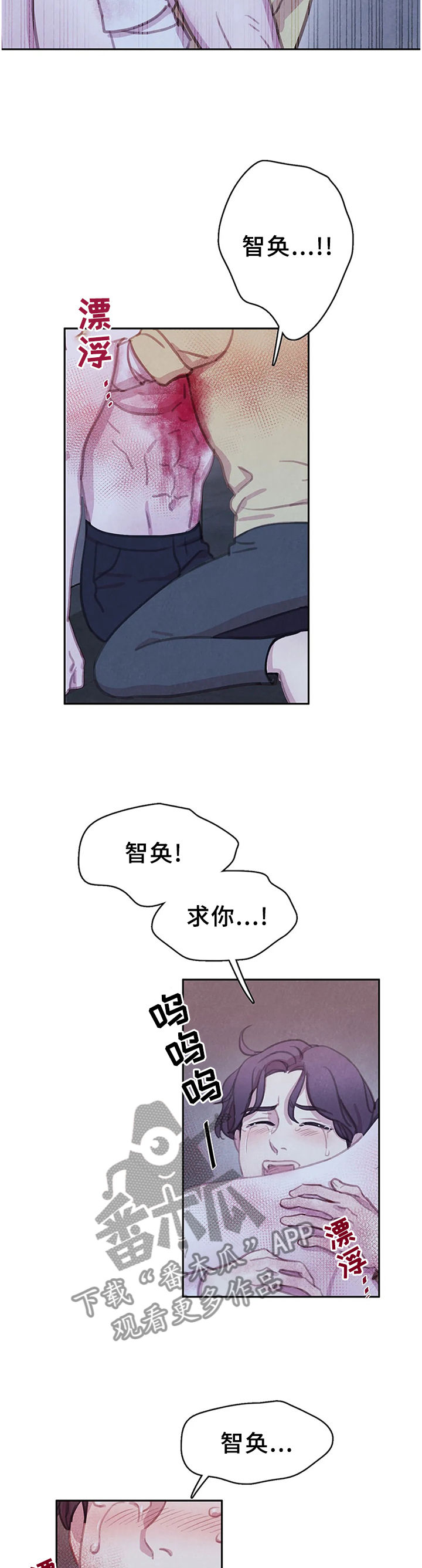 《与血族共生》漫画最新章节第96章：【第二季完结】我的附属品免费下拉式在线观看章节第【13】张图片