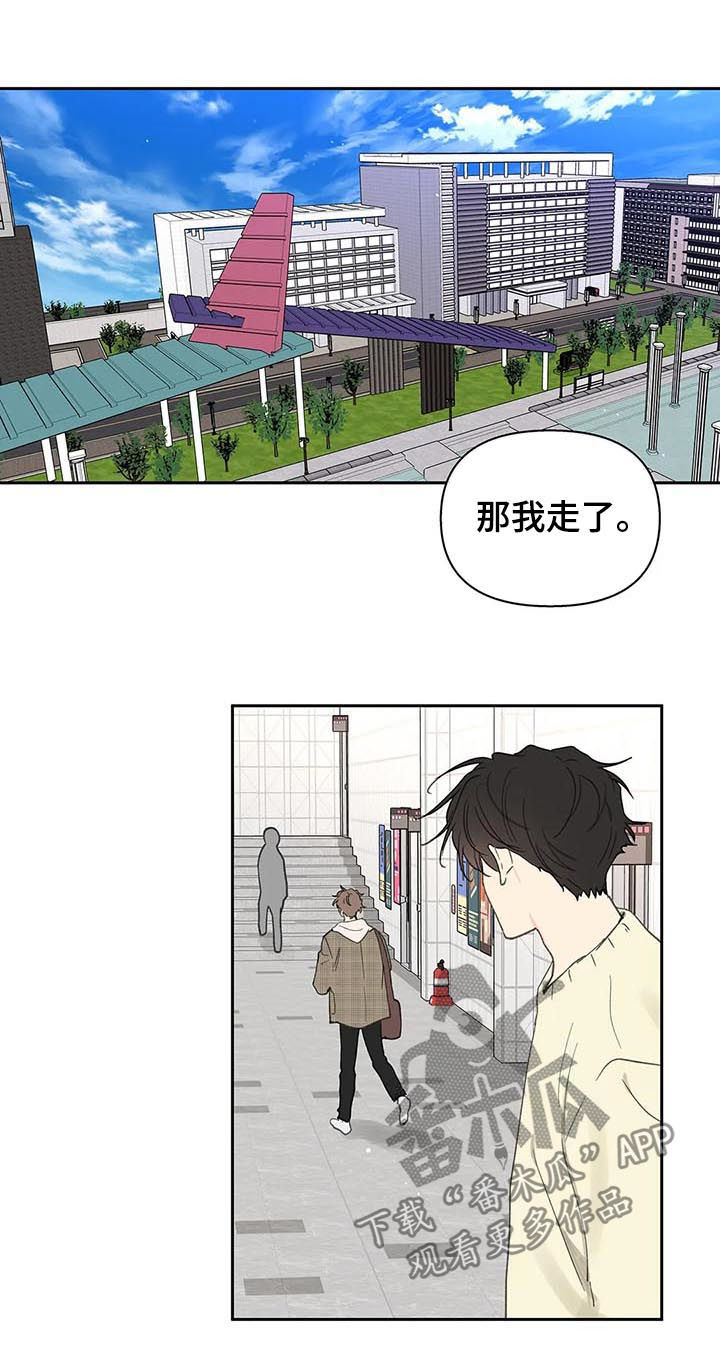 《学院代表》漫画最新章节第99章：不会说谎免费下拉式在线观看章节第【2】张图片