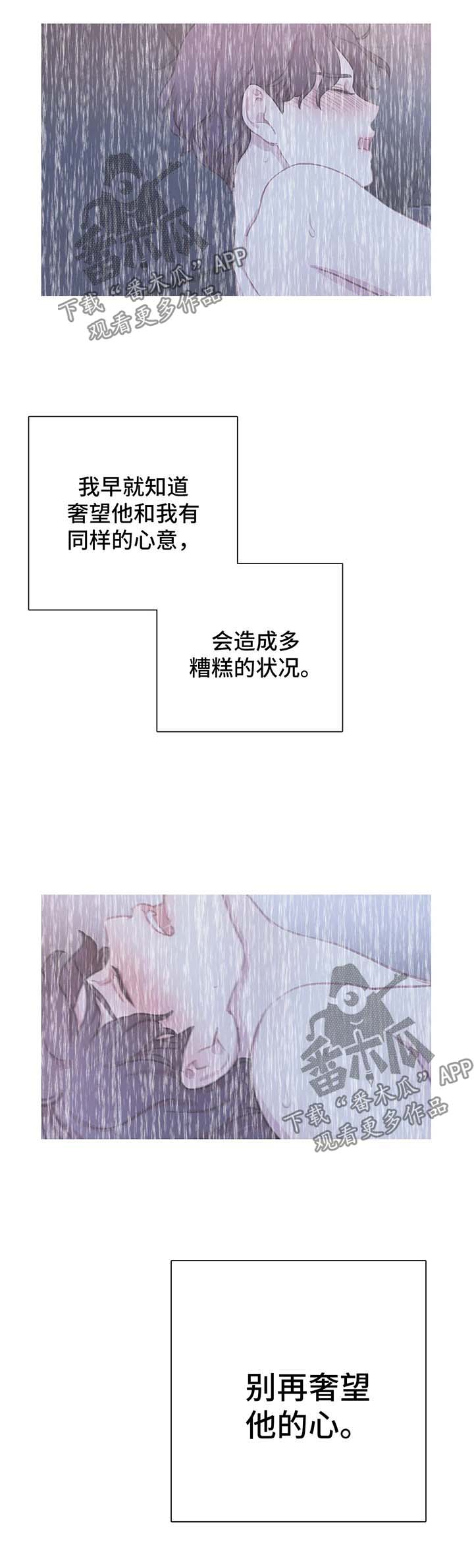 《与血族共生》漫画最新章节第42章：花言巧语免费下拉式在线观看章节第【14】张图片