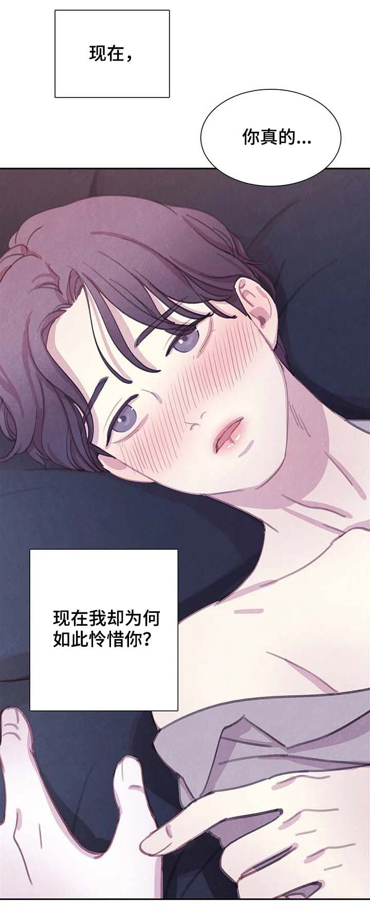 《与血族共生》漫画最新章节第49章：想变成吸血鬼吗免费下拉式在线观看章节第【7】张图片