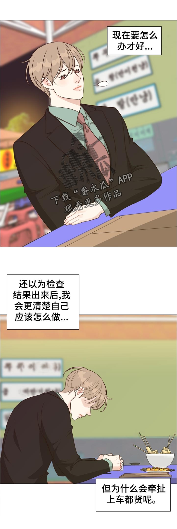 《法医疑云》漫画最新章节第60章：【第二季】真面目是什么免费下拉式在线观看章节第【6】张图片