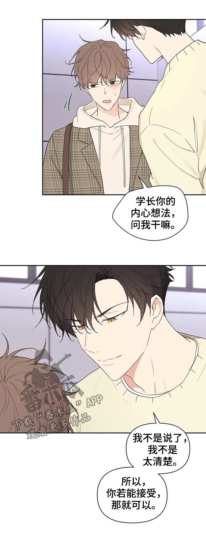 《学院代表》漫画最新章节第101章：零分免费下拉式在线观看章节第【18】张图片