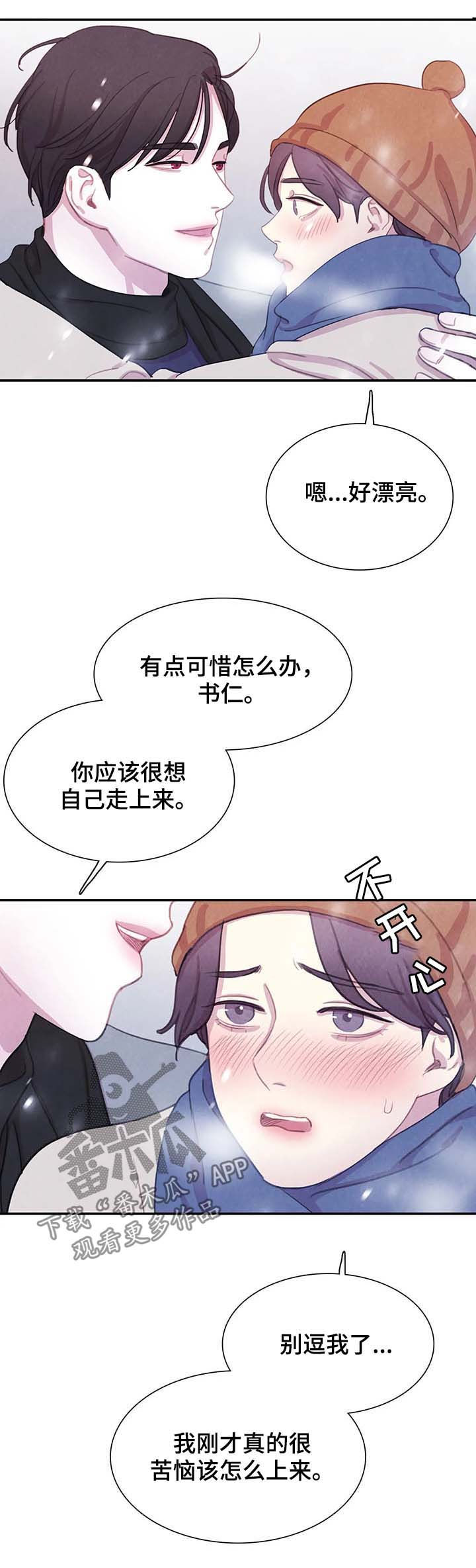 《与血族共生》漫画最新章节第46章：全都被斩首免费下拉式在线观看章节第【16】张图片