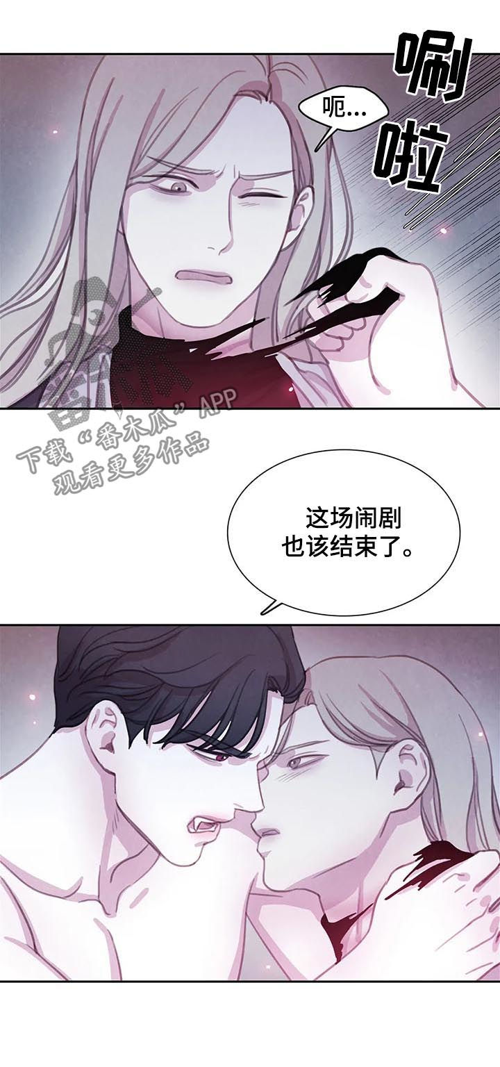 《与血族共生》漫画最新章节第82章：【第二季】已经晚了免费下拉式在线观看章节第【12】张图片