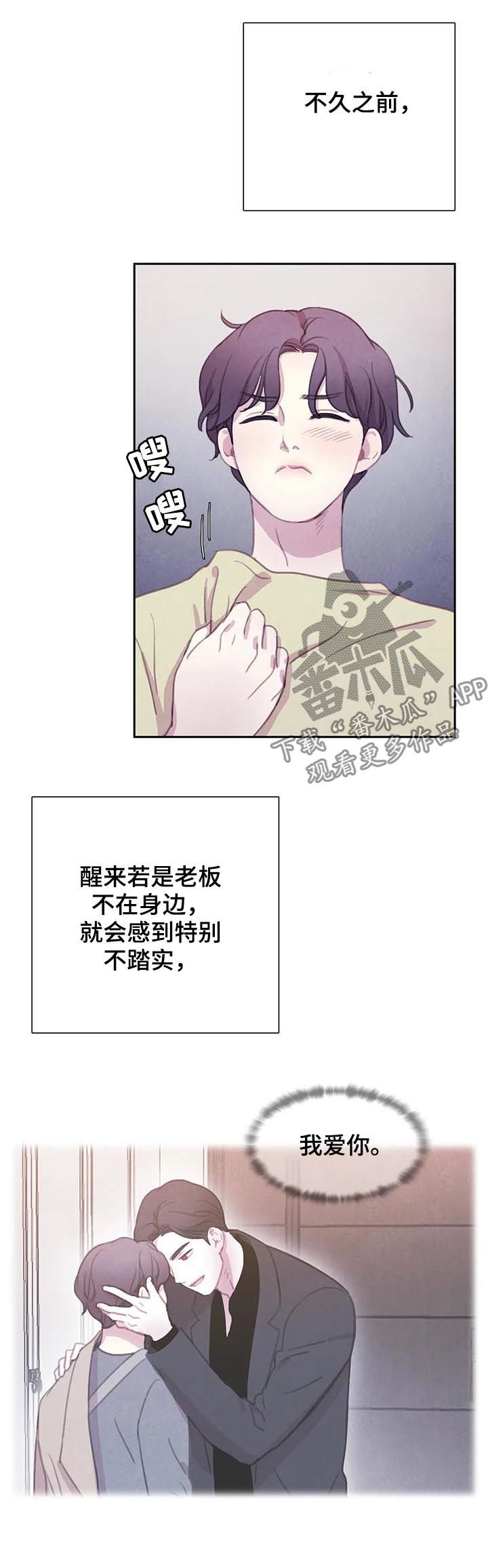 《与血族共生》漫画最新章节第80章：【第二季】噩梦免费下拉式在线观看章节第【16】张图片