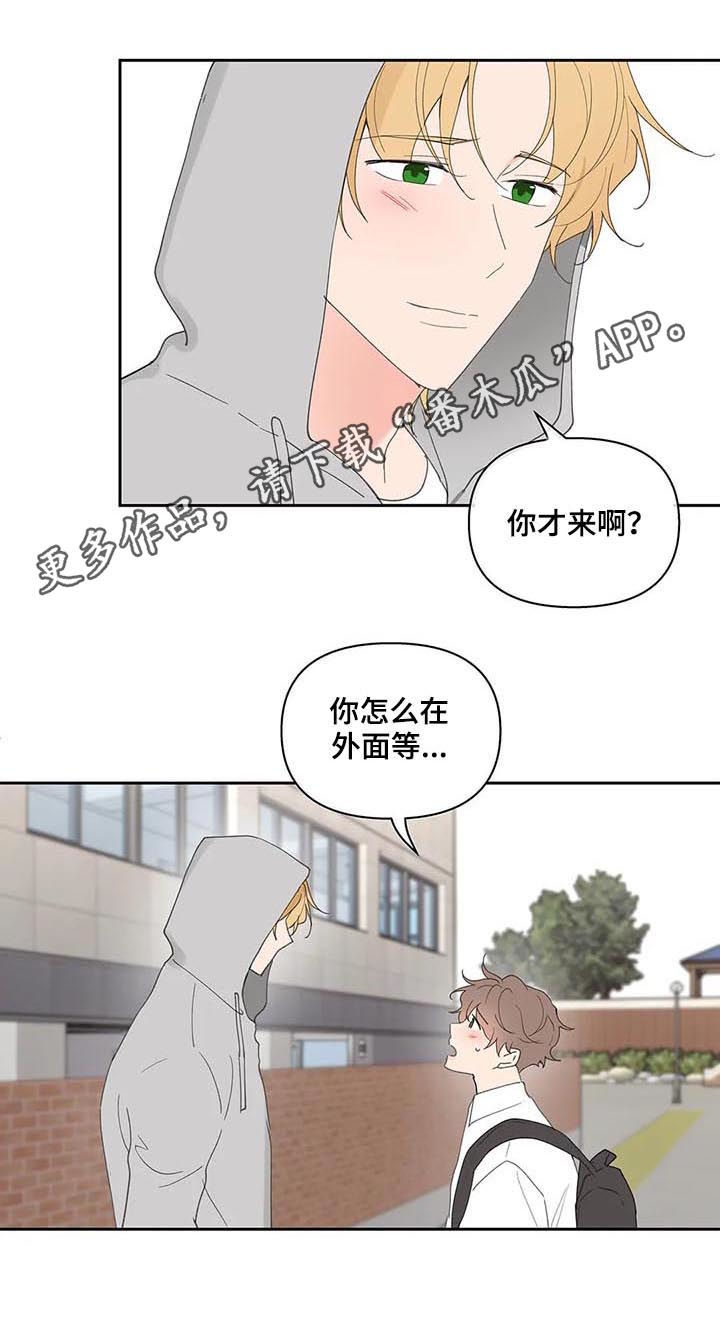 《学院代表》漫画最新章节第57章：吃饭免费下拉式在线观看章节第【14】张图片