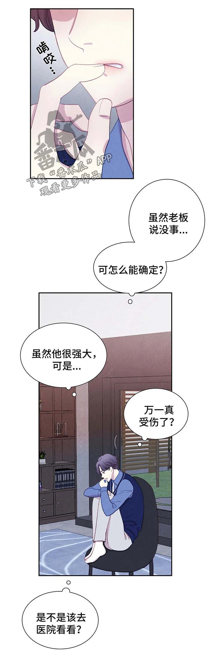 《与血族共生》漫画最新章节第32章：恋人？免费下拉式在线观看章节第【11】张图片