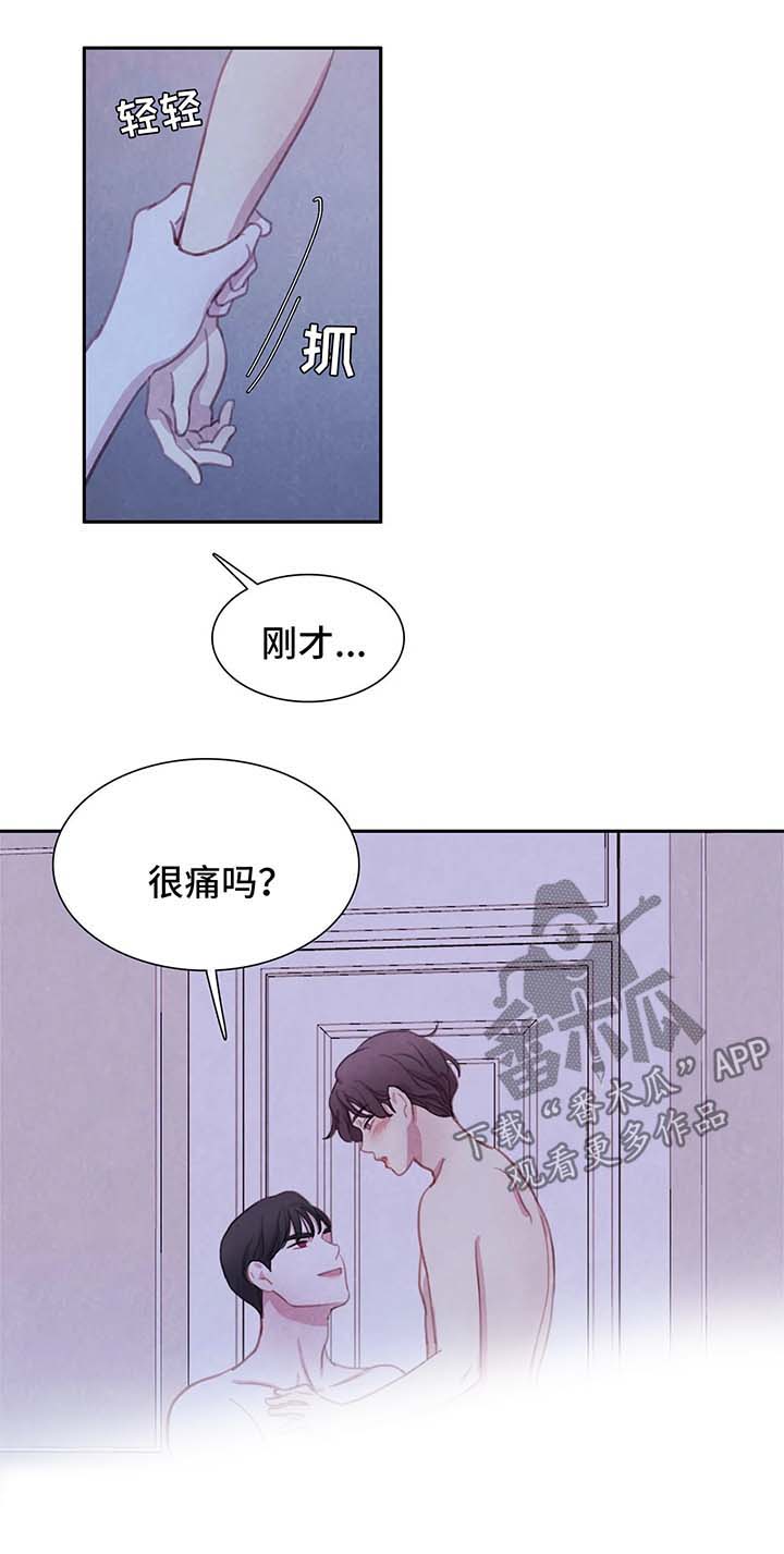 《与血族共生》漫画最新章节第35章：不再奢望免费下拉式在线观看章节第【17】张图片