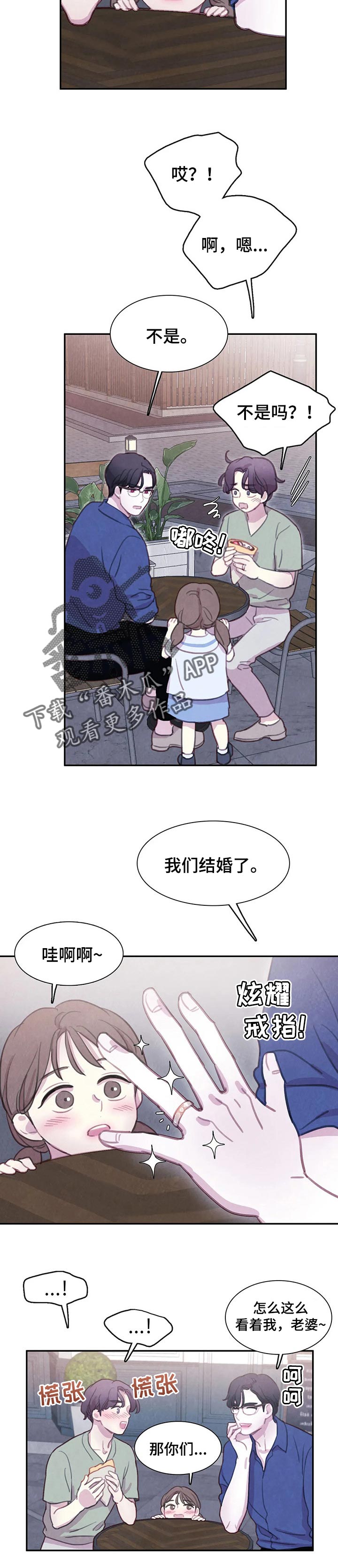 《与血族共生》漫画最新章节第105章：【第二季】不记得是好事免费下拉式在线观看章节第【7】张图片