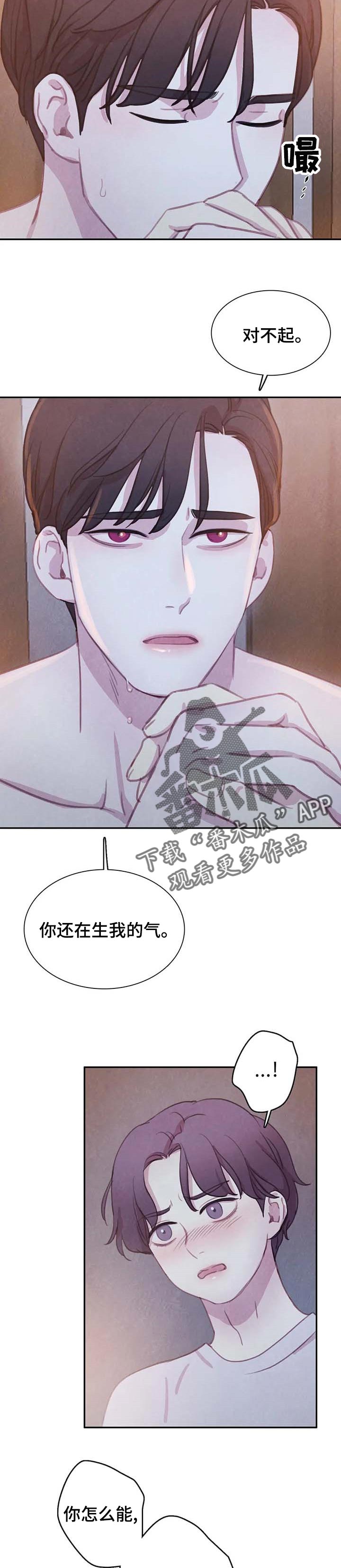 《与血族共生》漫画最新章节第114章：【番外】我想保护你免费下拉式在线观看章节第【8】张图片