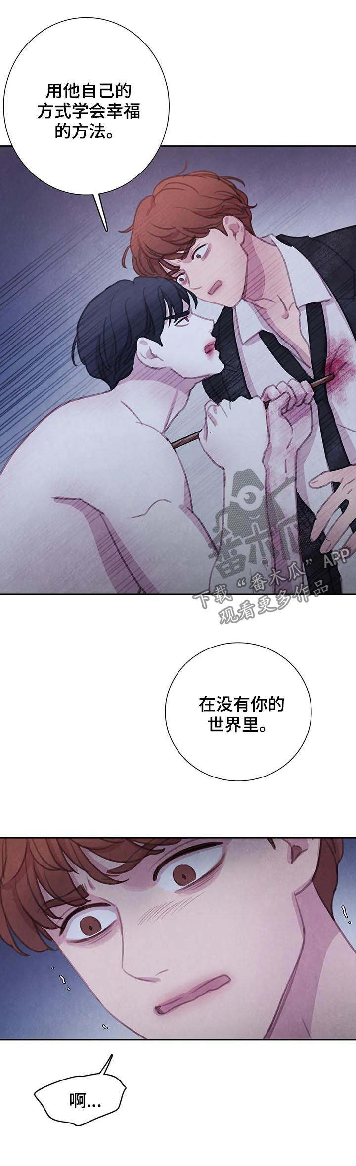 《与血族共生》漫画最新章节第92章：【第二季】反击免费下拉式在线观看章节第【16】张图片