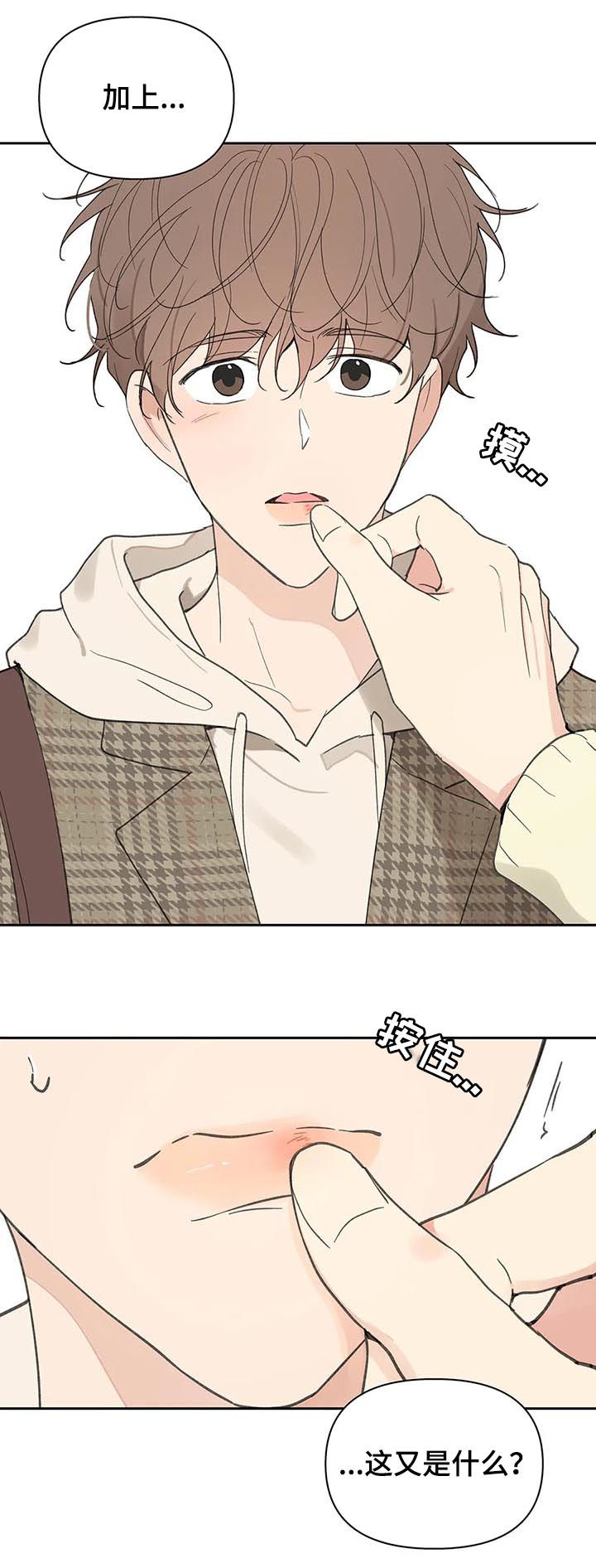 《学院代表》漫画最新章节第99章：不会说谎免费下拉式在线观看章节第【10】张图片