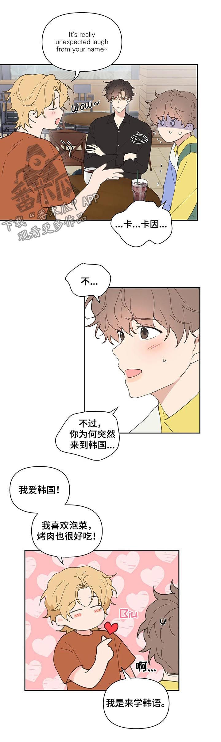 《学院代表》漫画最新章节第50章：学生证免费下拉式在线观看章节第【2】张图片