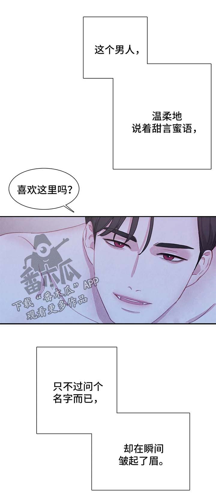 《与血族共生》漫画最新章节第35章：不再奢望免费下拉式在线观看章节第【5】张图片