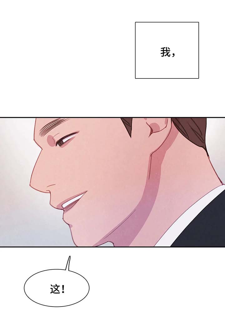 《与血族共生》漫画最新章节第43章：我还要免费下拉式在线观看章节第【15】张图片