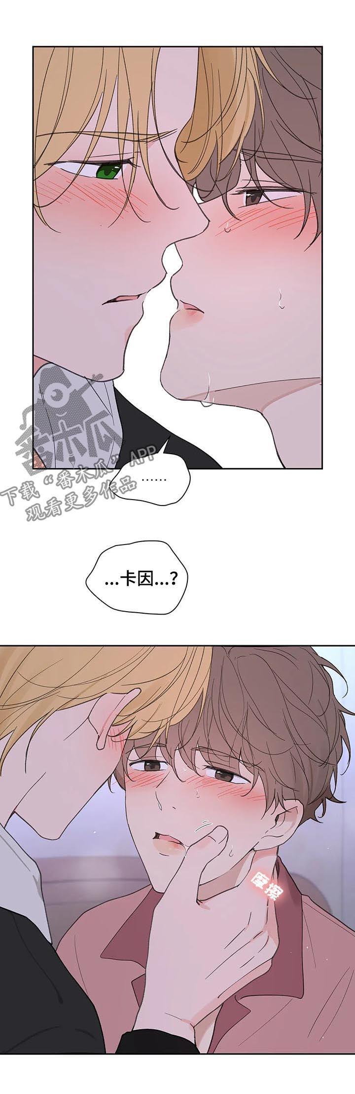 《学院代表》漫画最新章节第97章：赶紧好起来免费下拉式在线观看章节第【5】张图片