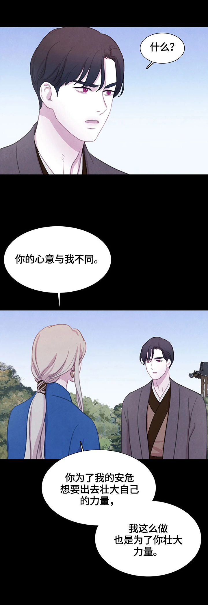 《与血族共生》漫画最新章节第74章：【第二季】见面免费下拉式在线观看章节第【6】张图片