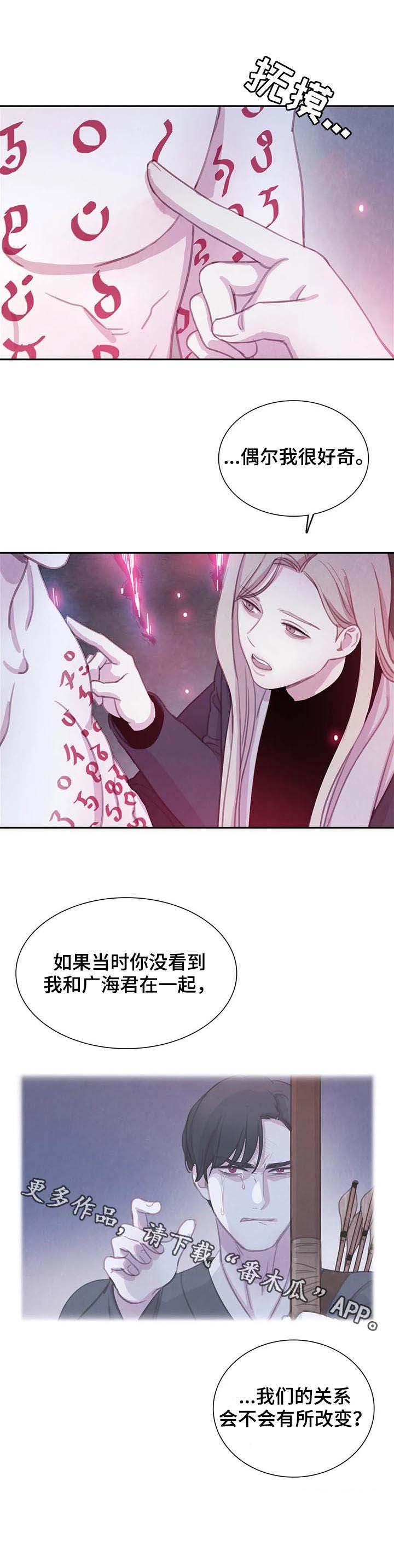 《与血族共生》漫画最新章节第81章：【第二季】噩梦成真免费下拉式在线观看章节第【1】张图片