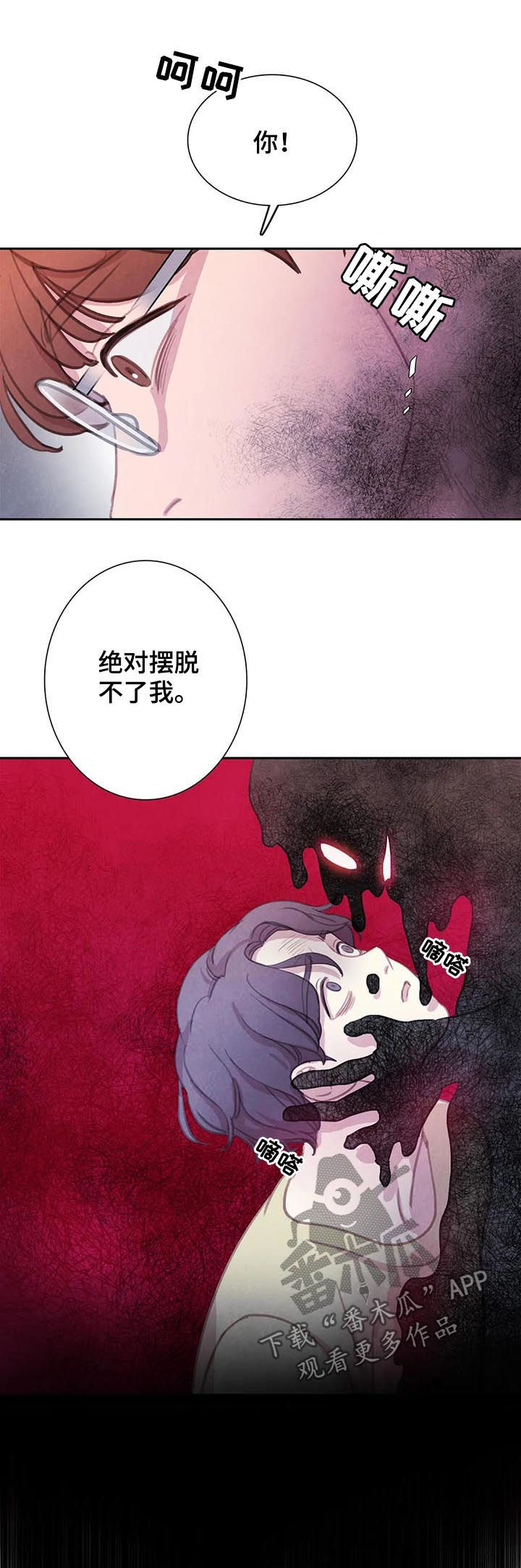 《与血族共生》漫画最新章节第80章：【第二季】噩梦免费下拉式在线观看章节第【7】张图片