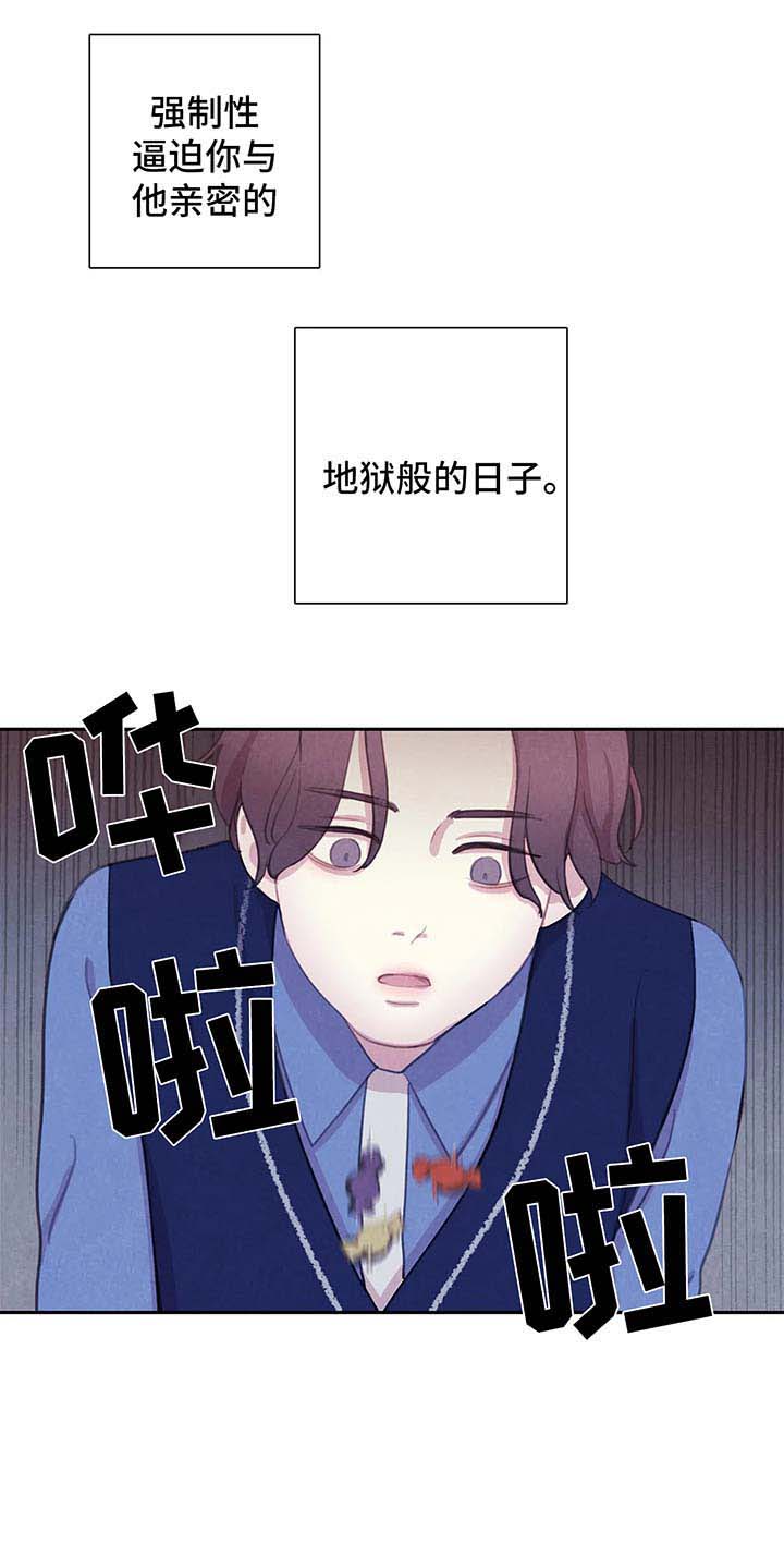 《与血族共生》漫画最新章节第33章：地狱般的日子免费下拉式在线观看章节第【10】张图片