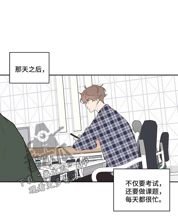 《学院代表》漫画最新章节第40章：再次见面免费下拉式在线观看章节第【11】张图片