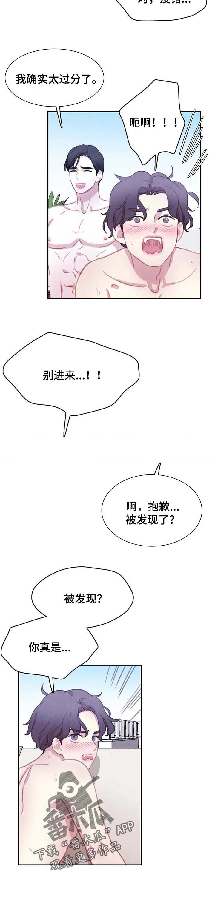 《与血族共生》漫画最新章节第104章：【番外】找到了免费下拉式在线观看章节第【5】张图片