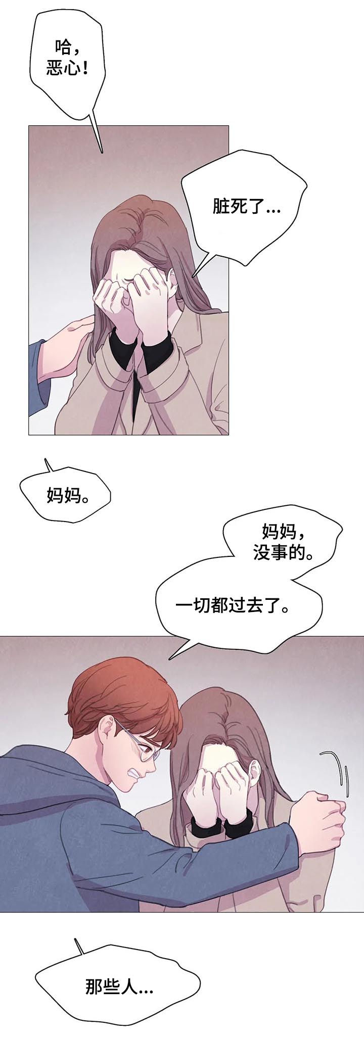 《与血族共生》漫画最新章节第52章：【第二季】转学生免费下拉式在线观看章节第【21】张图片