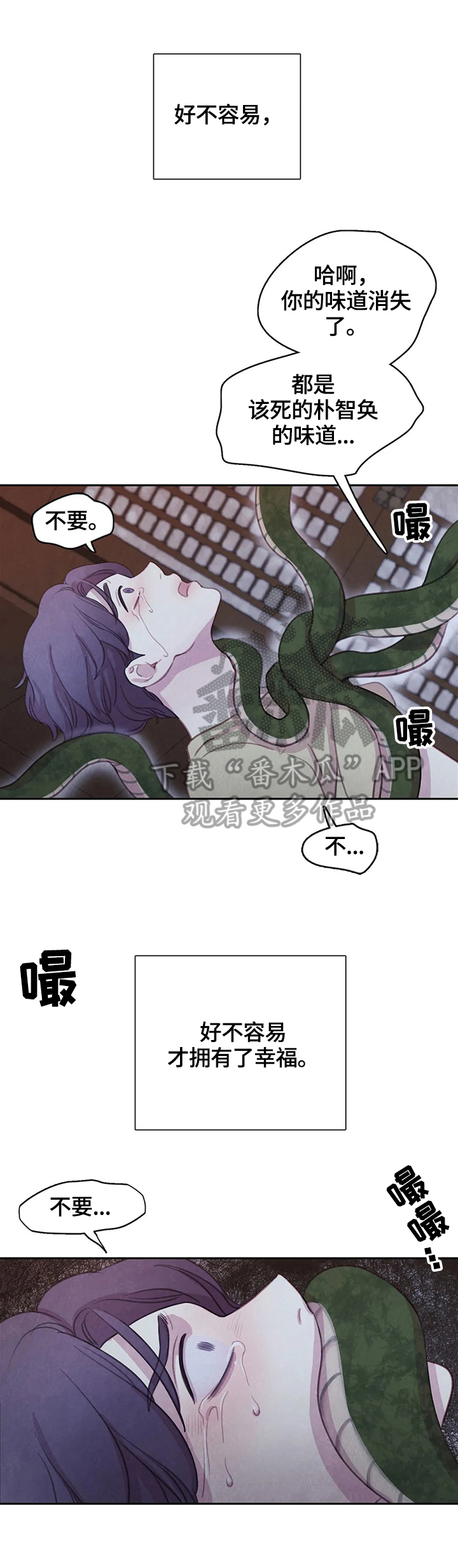 《与血族共生》漫画最新章节第85章：【第二季】威胁免费下拉式在线观看章节第【8】张图片