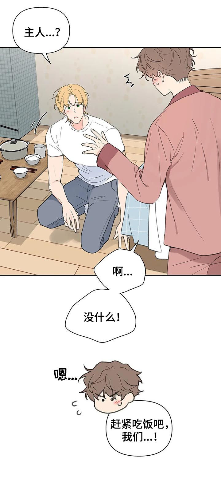 《学院代表》漫画最新章节第99章：不会说谎免费下拉式在线观看章节第【18】张图片