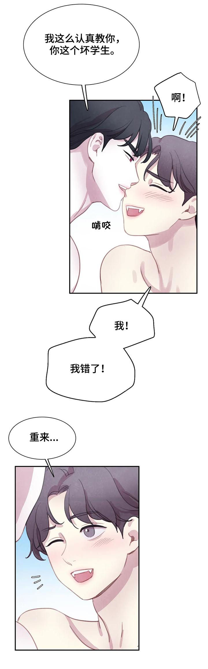 《与血族共生》漫画最新章节第102章：【第二季】新家免费下拉式在线观看章节第【7】张图片