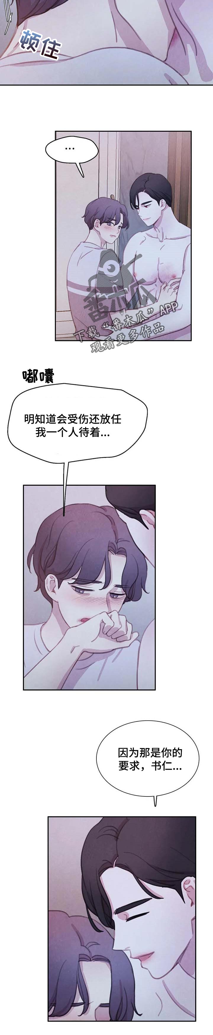 《与血族共生》漫画最新章节第115章：【番外】不是对手免费下拉式在线观看章节第【7】张图片