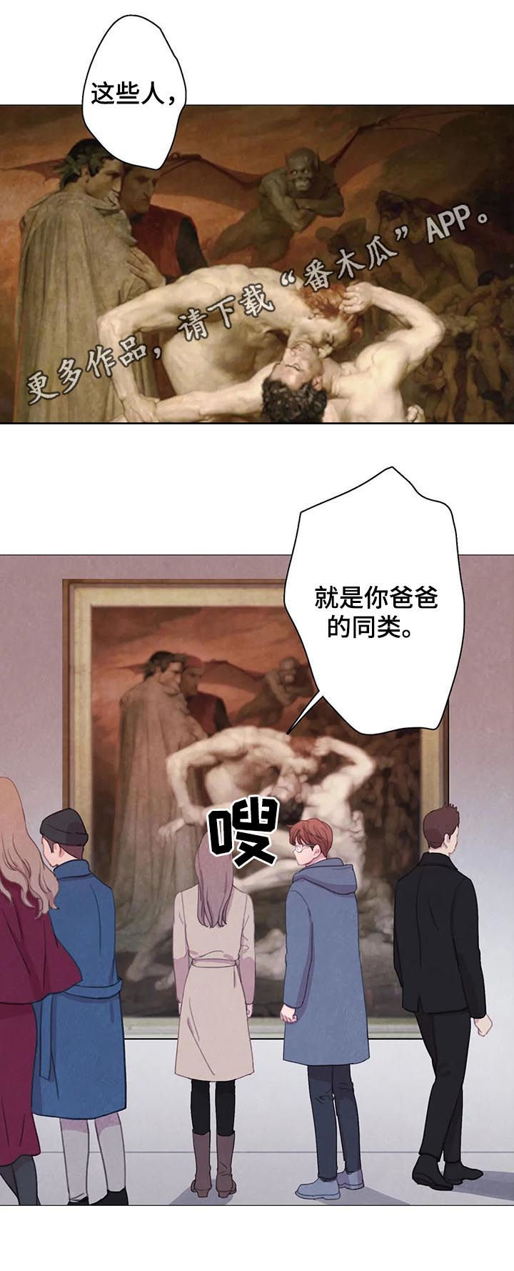 《与血族共生》漫画最新章节第52章：【第二季】转学生免费下拉式在线观看章节第【23】张图片