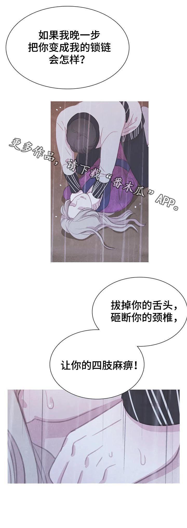 《与血族共生》漫画最新章节第60章：【第二季】受伤免费下拉式在线观看章节第【1】张图片