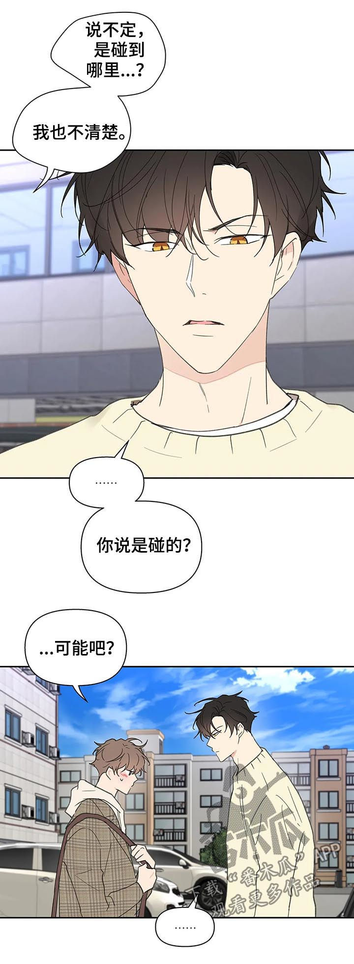 《学院代表》漫画最新章节第99章：不会说谎免费下拉式在线观看章节第【8】张图片