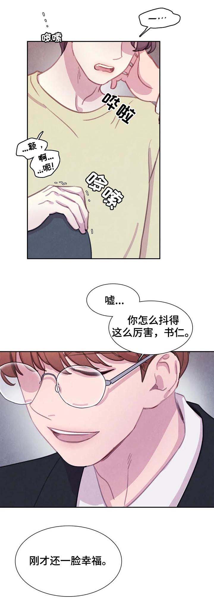 《与血族共生》漫画最新章节第80章：【第二季】噩梦免费下拉式在线观看章节第【9】张图片