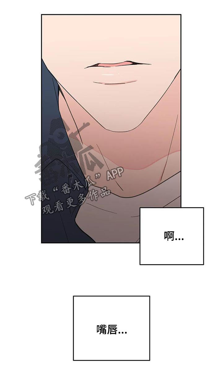 《学院代表》漫画最新章节第102章：你忘了？免费下拉式在线观看章节第【4】张图片