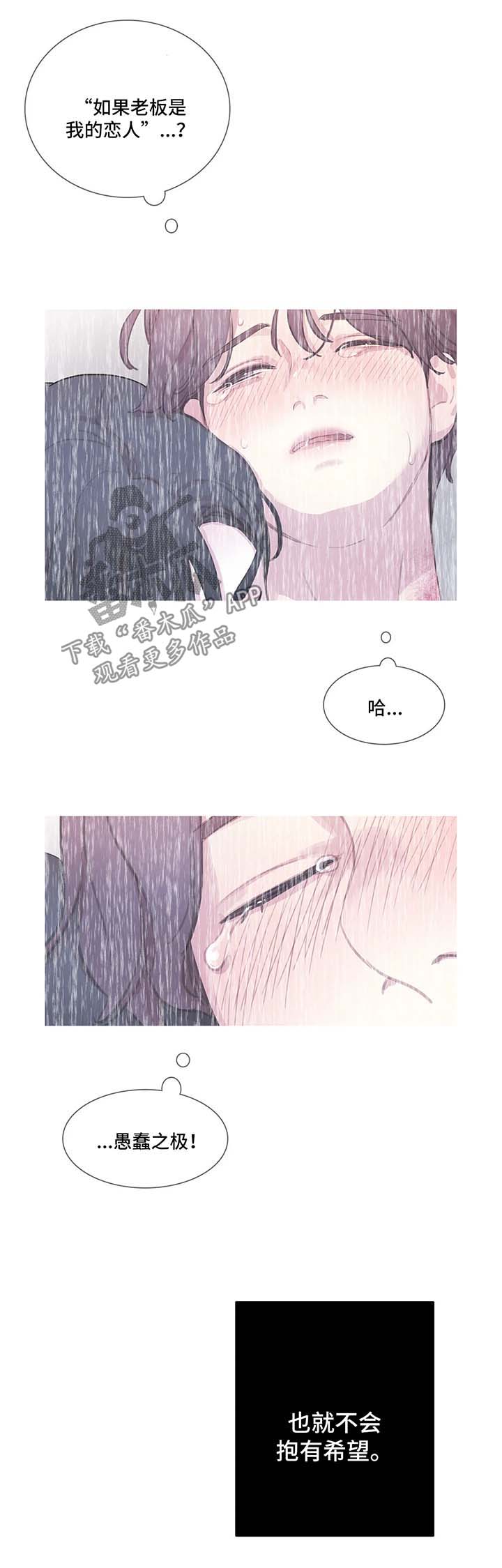 《与血族共生》漫画最新章节第42章：花言巧语免费下拉式在线观看章节第【15】张图片